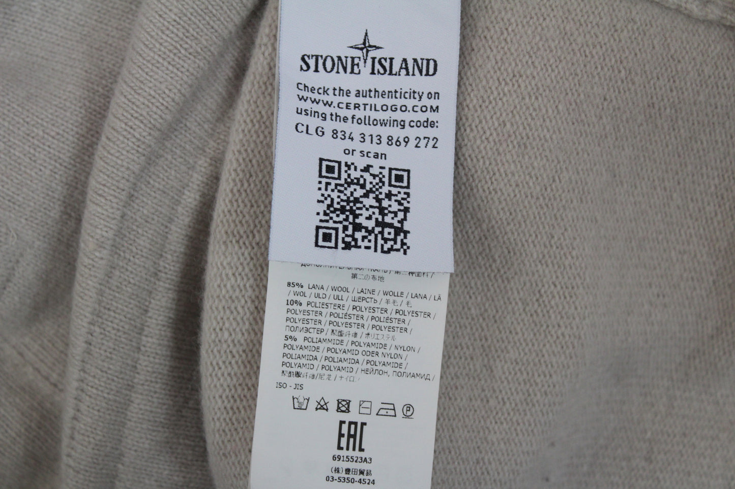 STONE ISLAND AW 2018 WOOL KNIT CARDIGAN SMALL